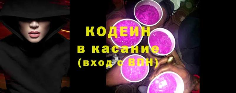 Кодеин напиток Lean (лин)  даркнет сайт  Николаевск-на-Амуре 